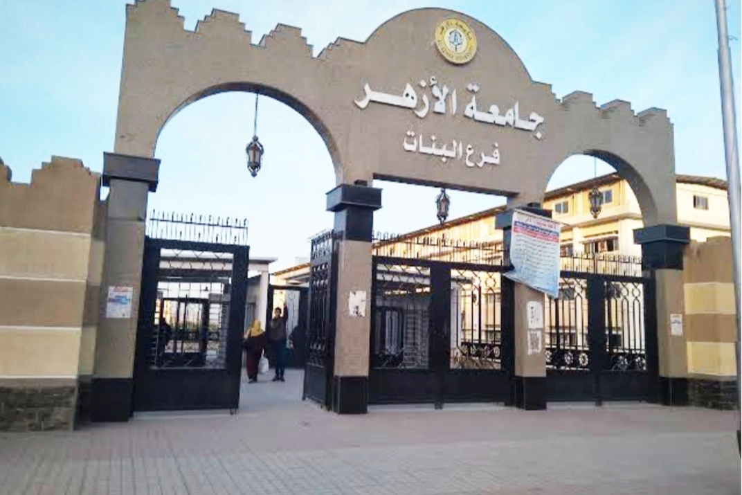 Universitas Al Azhar